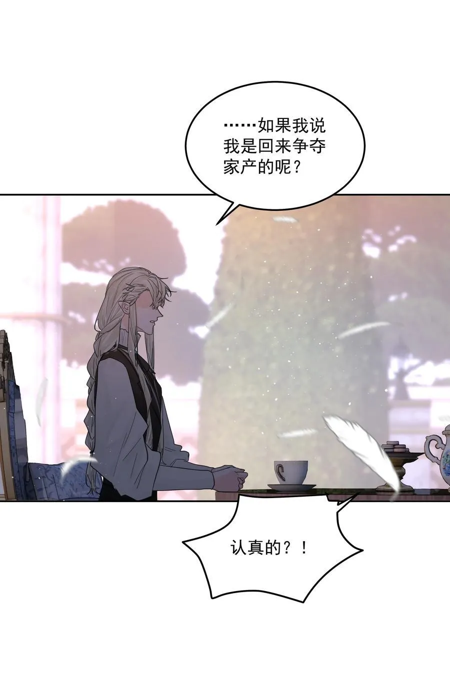 第72话 贪得无厌 第27页