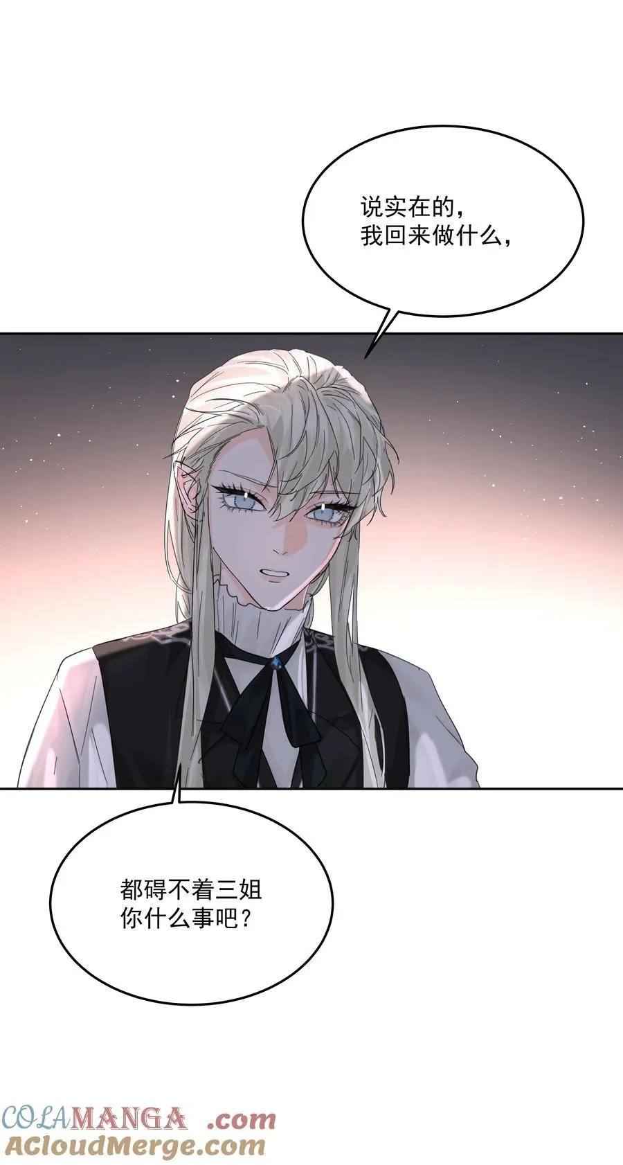 第72话 贪得无厌 第28页