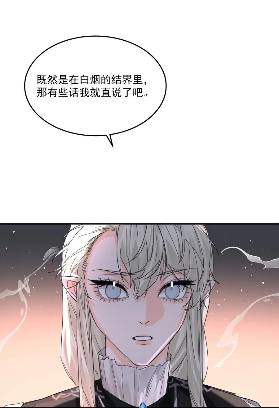 第72话 贪得无厌 第30页