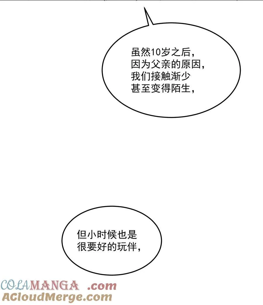 第72话 贪得无厌 第31页