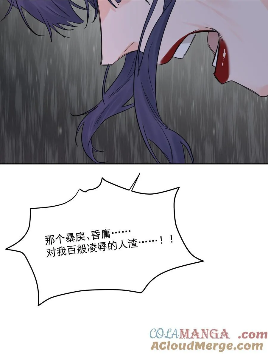 第72话 贪得无厌 第34页
