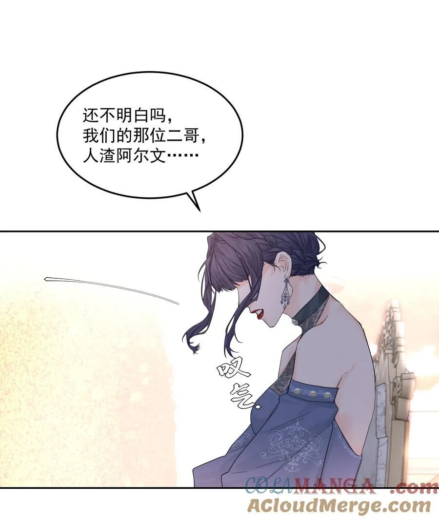 第72话 贪得无厌 第37页