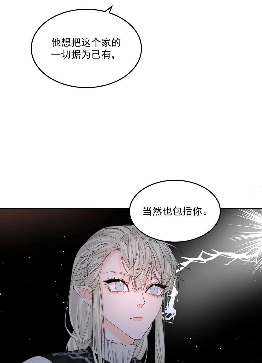 第72话 贪得无厌 第38页