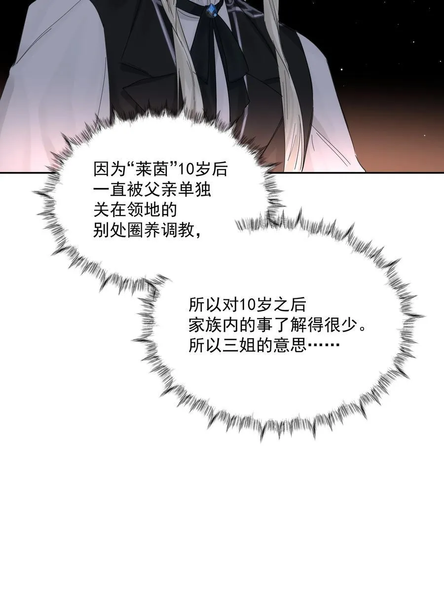 第72话 贪得无厌 第39页