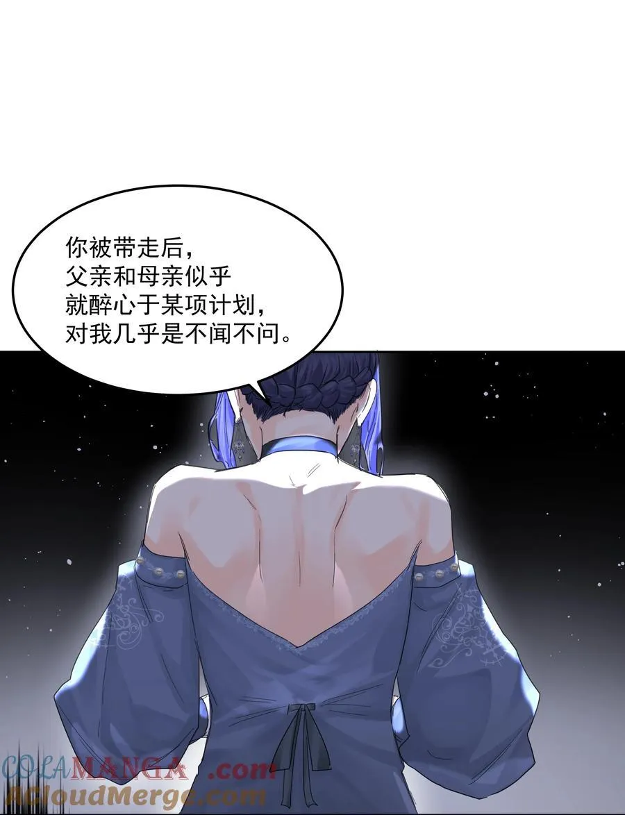 第72话 贪得无厌 第40页