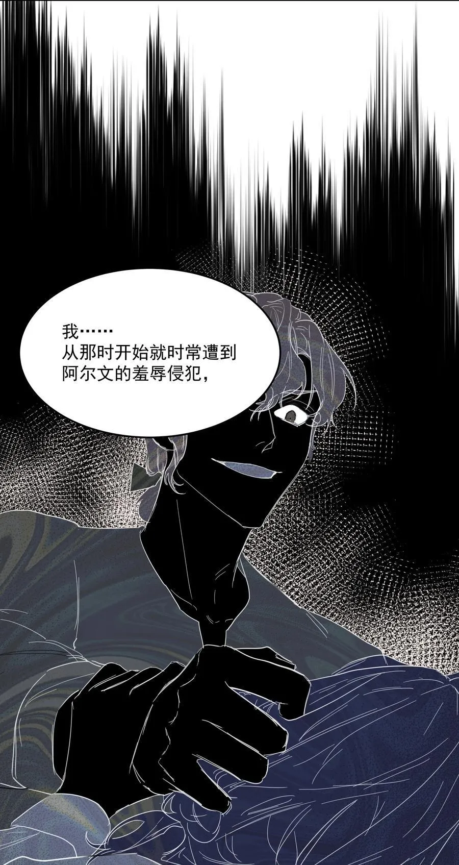 第72话 贪得无厌 第41页