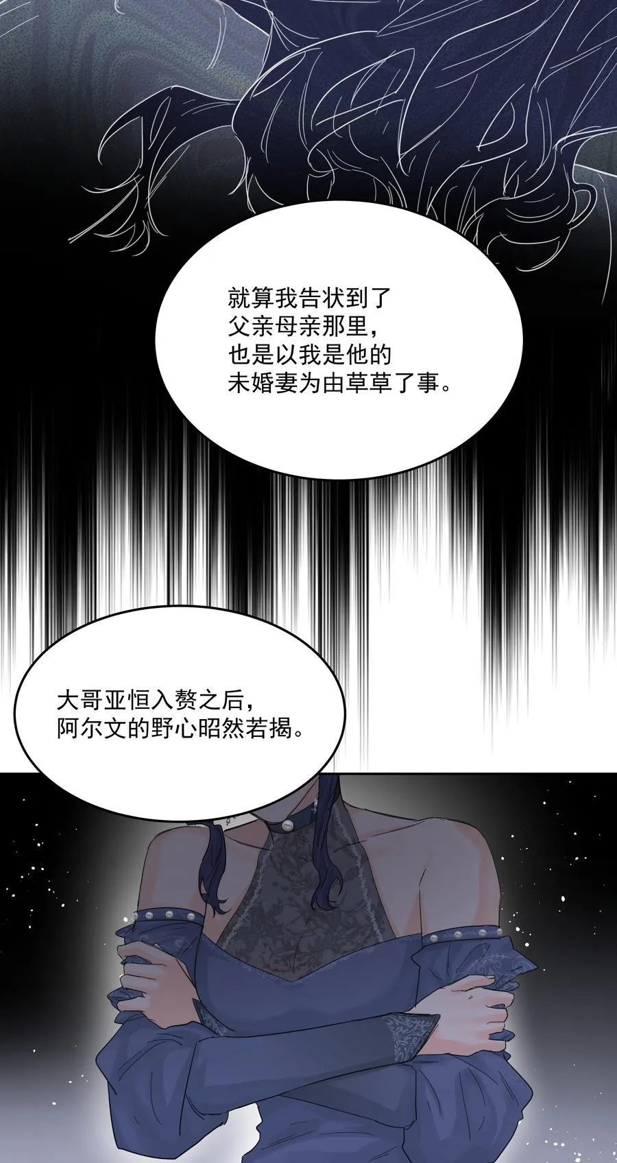 第72话 贪得无厌 第42页