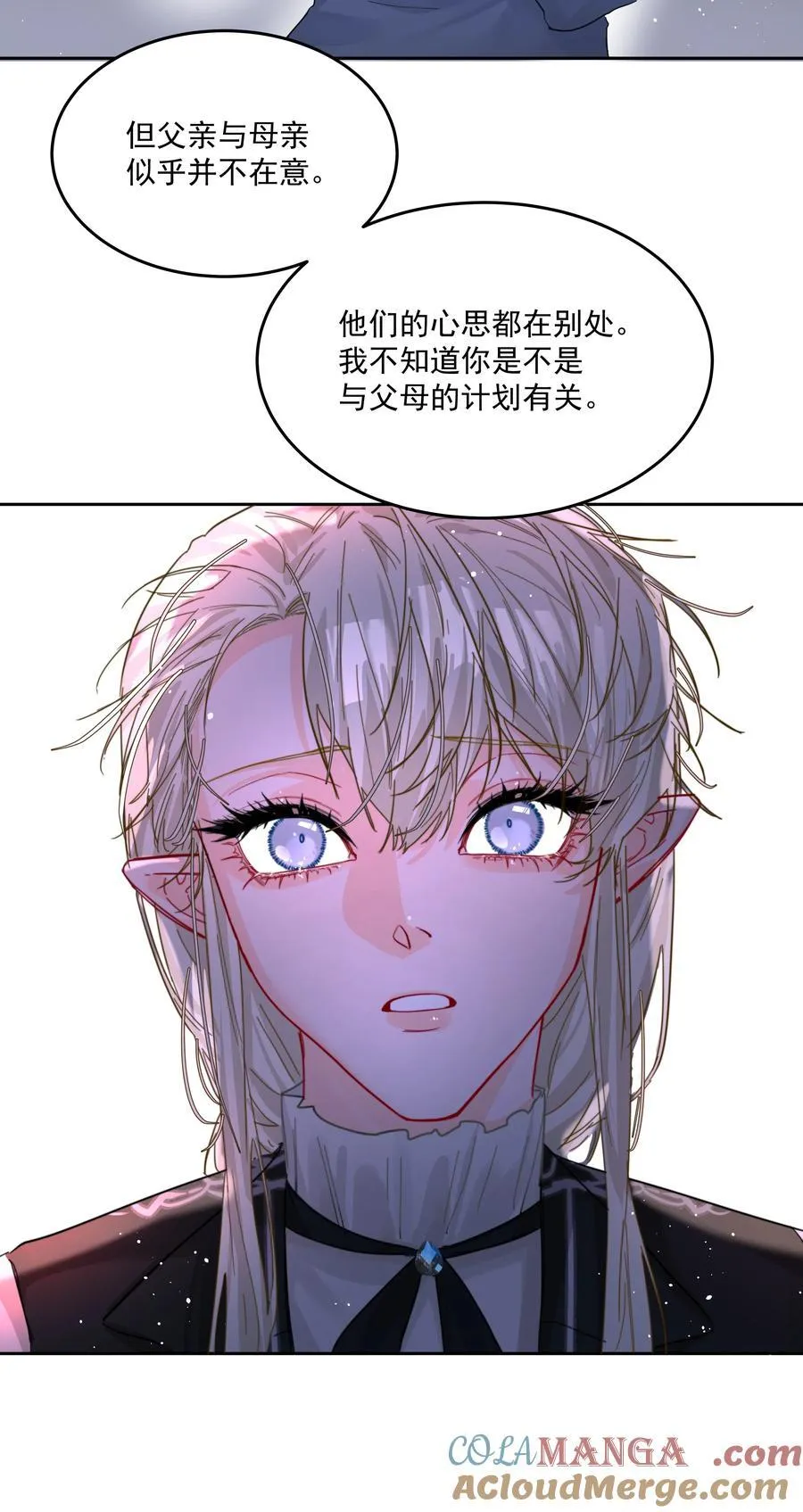 第72话 贪得无厌 第43页
