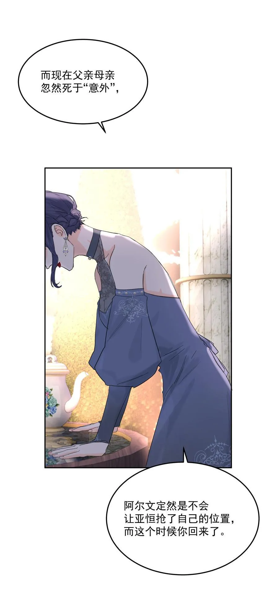 第72话 贪得无厌 第44页