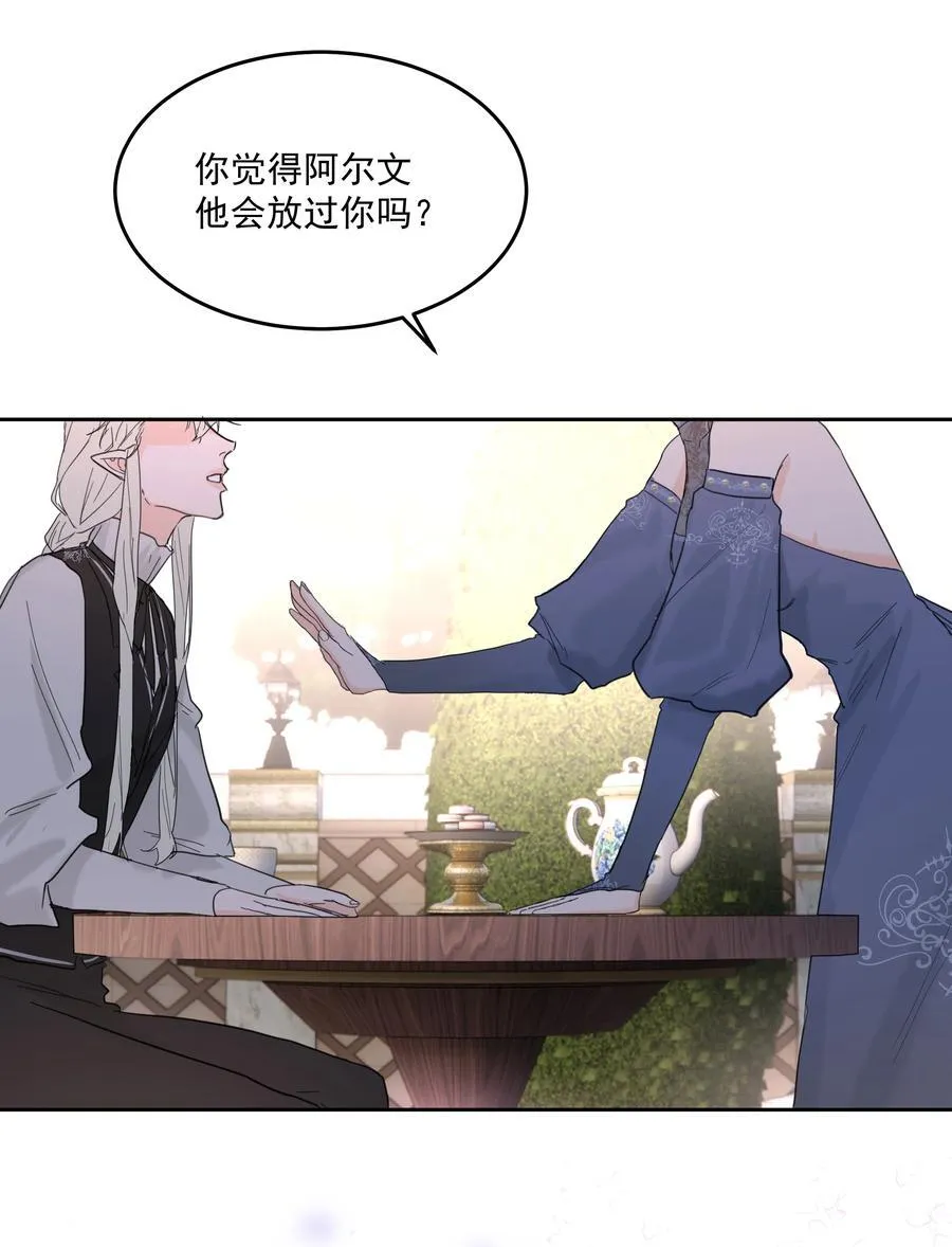 第72话 贪得无厌 第45页