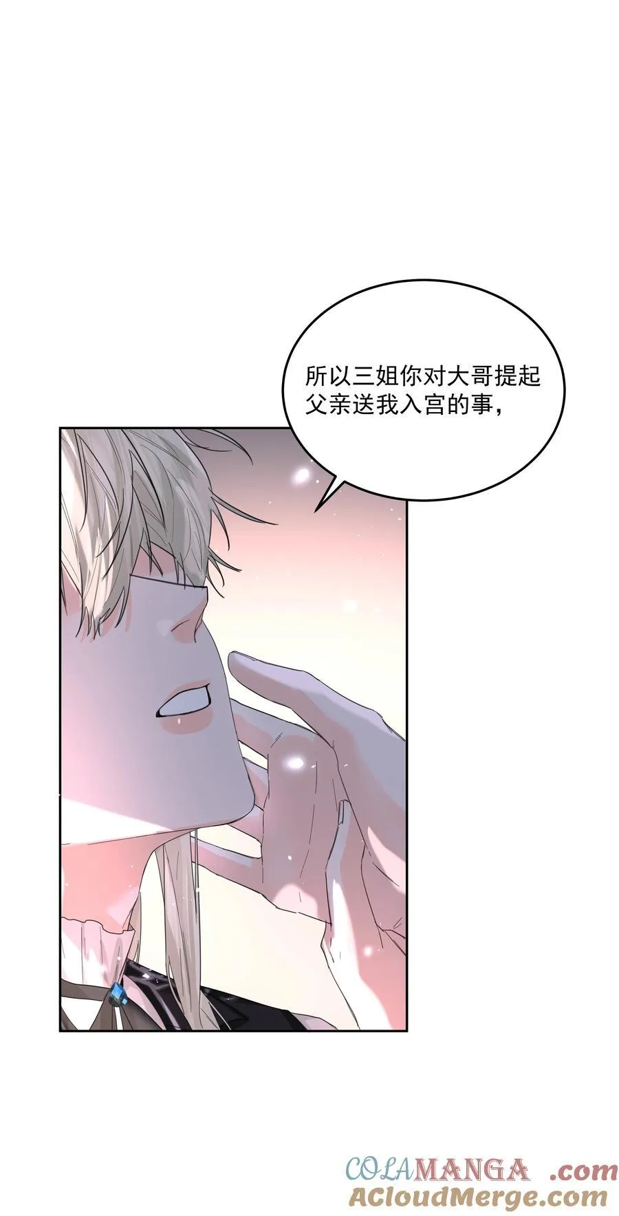 第73话 死因 第3页