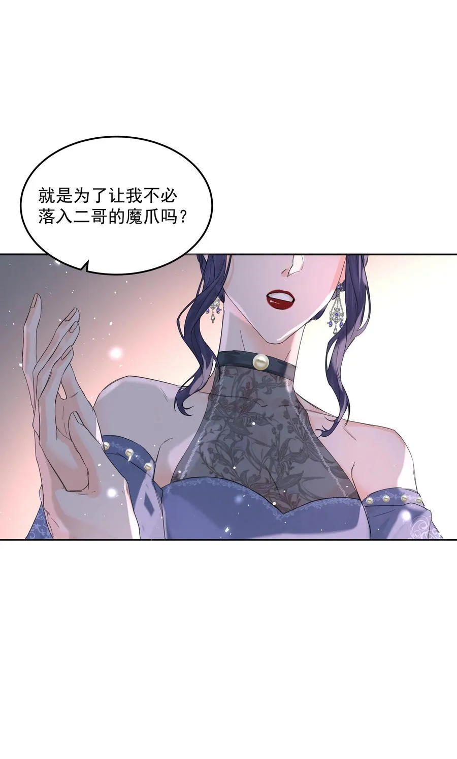 第73话 死因 第4页