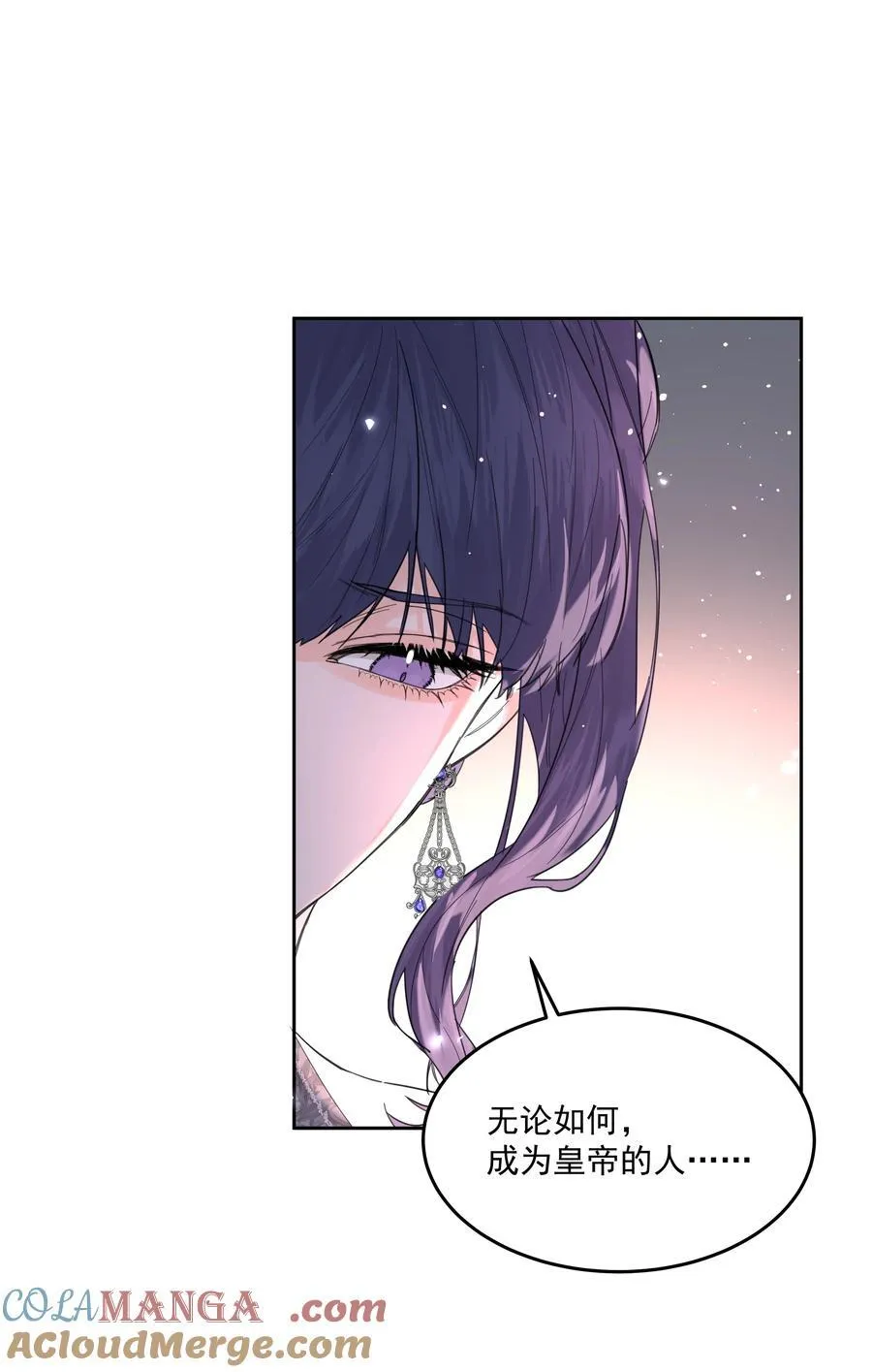 第73话 死因 第5页