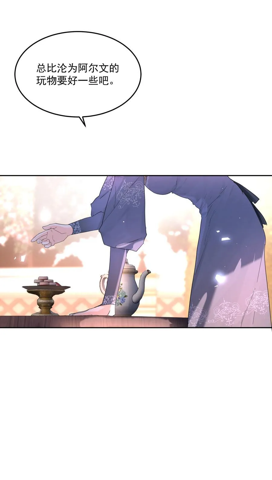 第73话 死因 第6页
