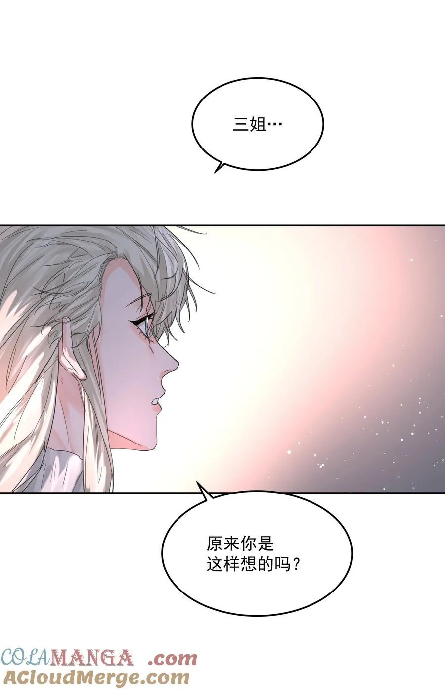 第73话 死因 第7页