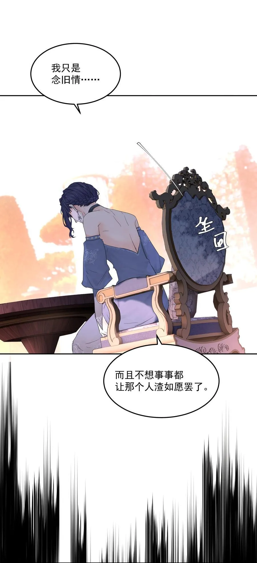 第73话 死因 第8页