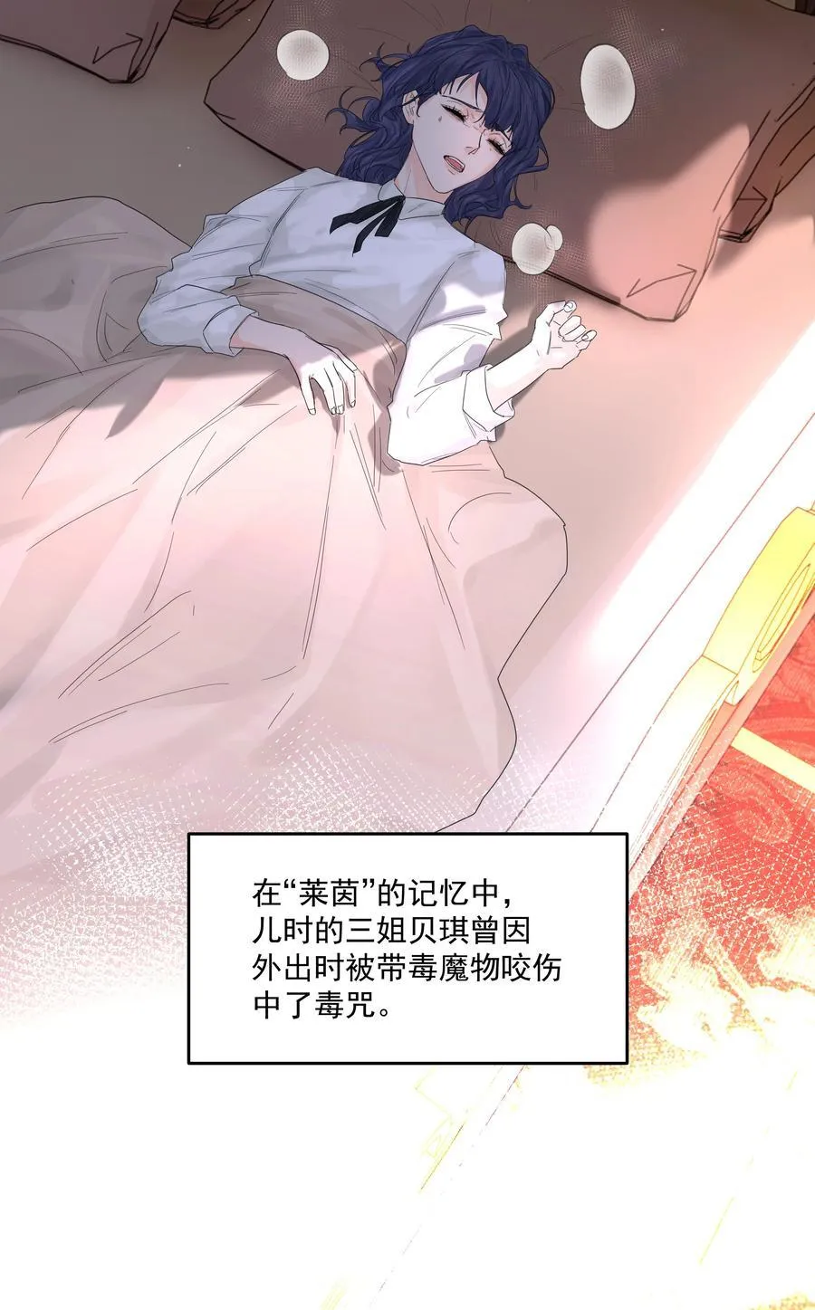 第73话 死因 第10页