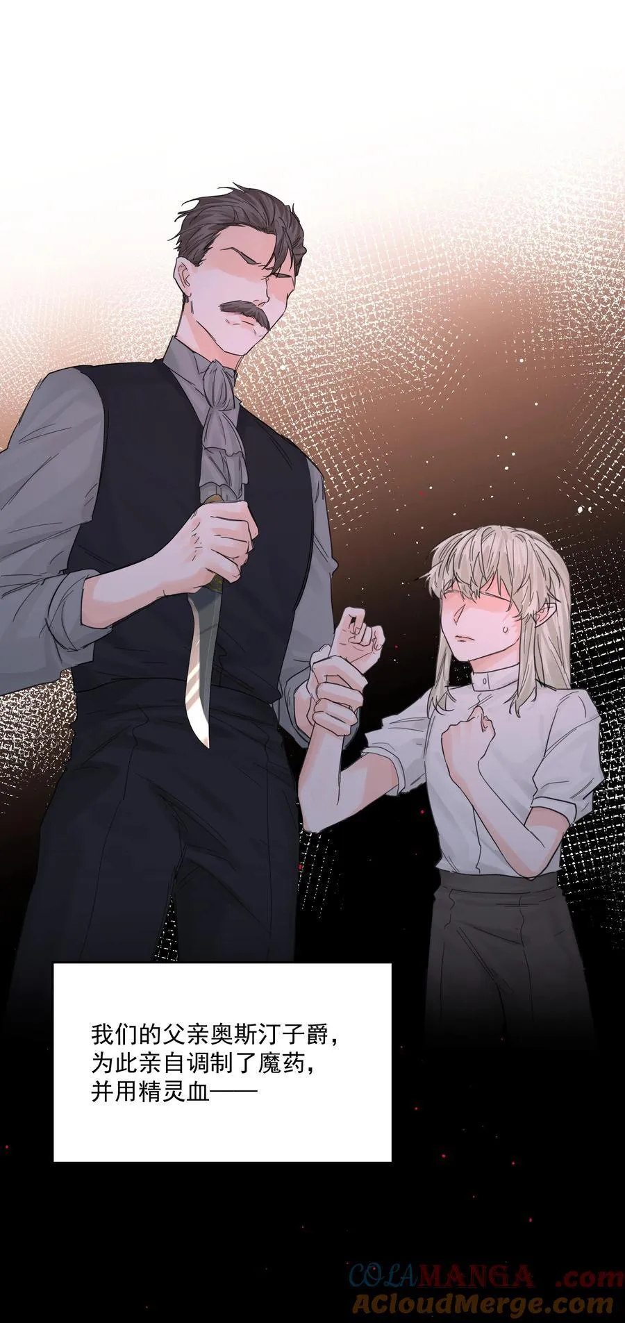 第73话 死因 第11页