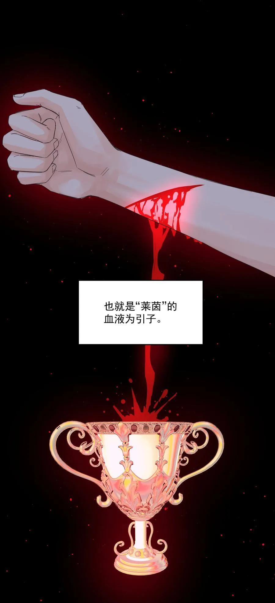 第73话 死因 第12页