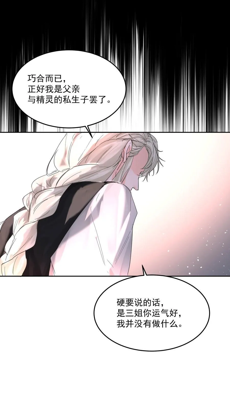 第73话 死因 第14页