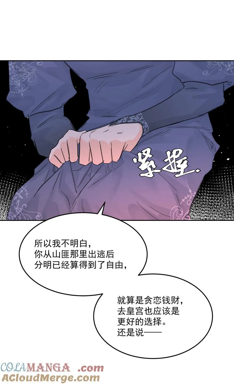 第73话 死因 第17页