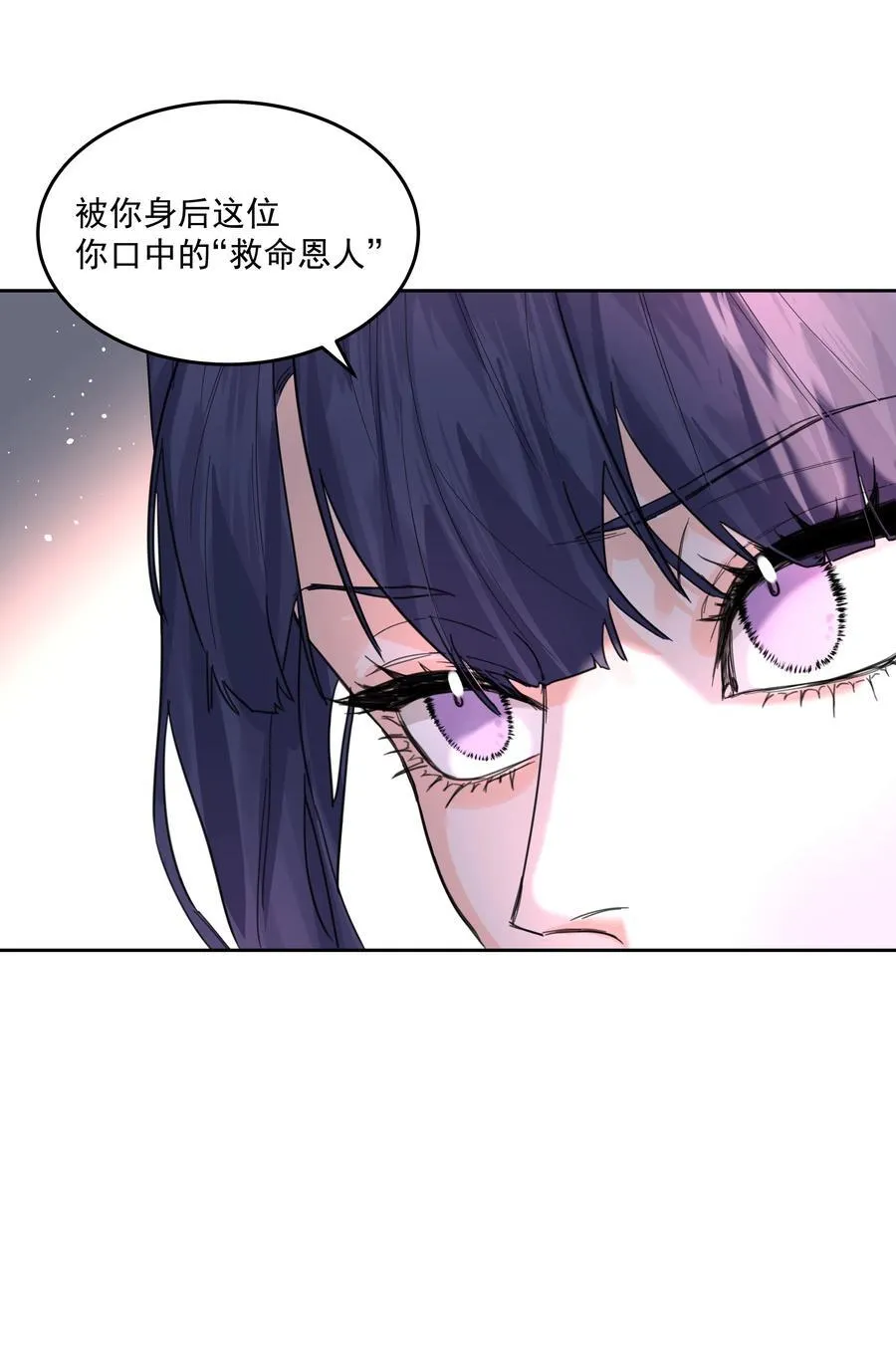第73话 死因 第18页