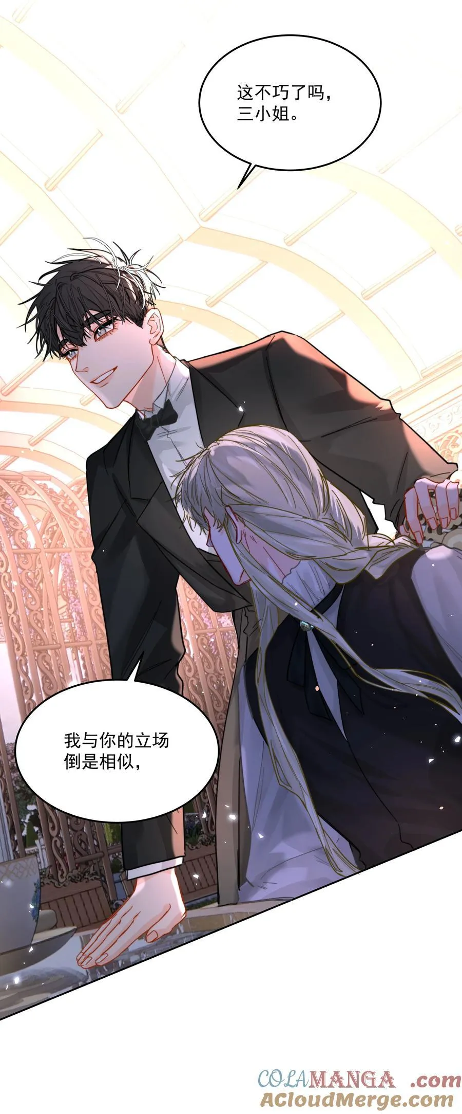 第73话 死因 第21页