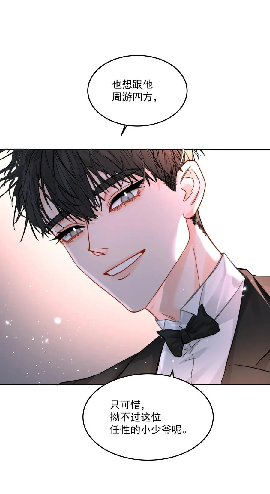 第73话 死因 第22页