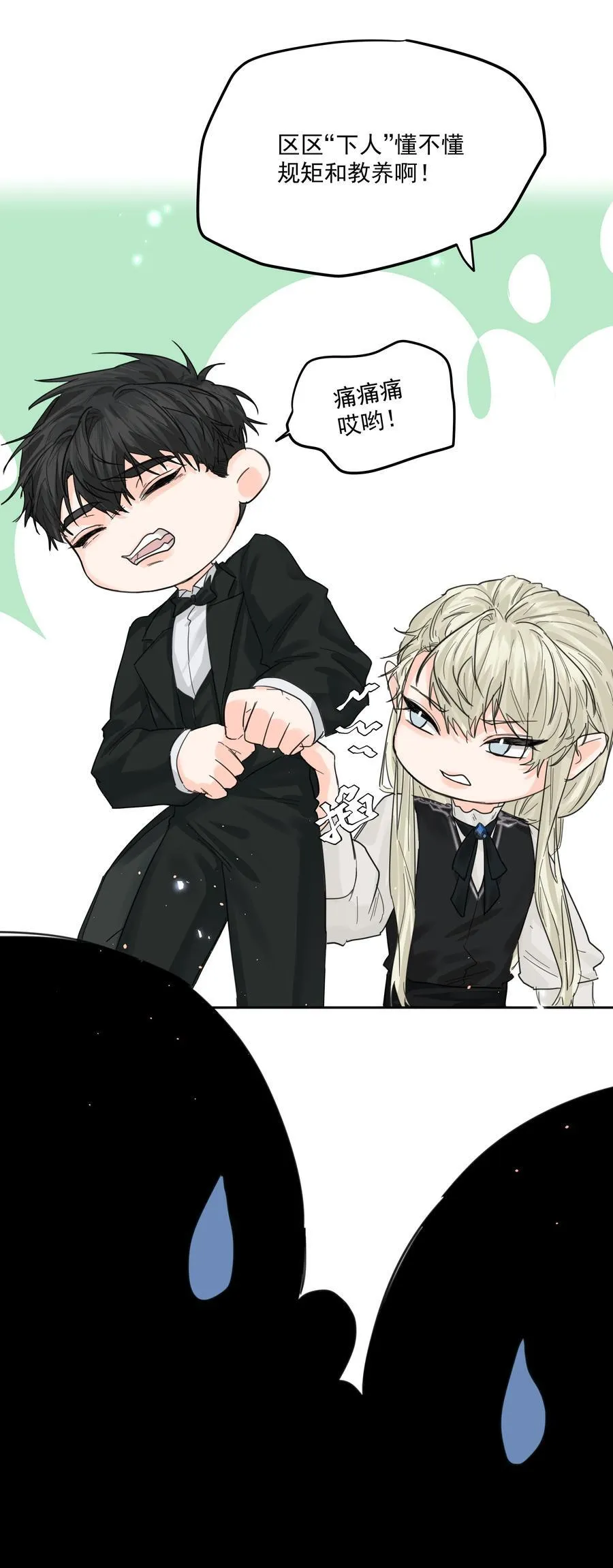 第73话 死因 第24页
