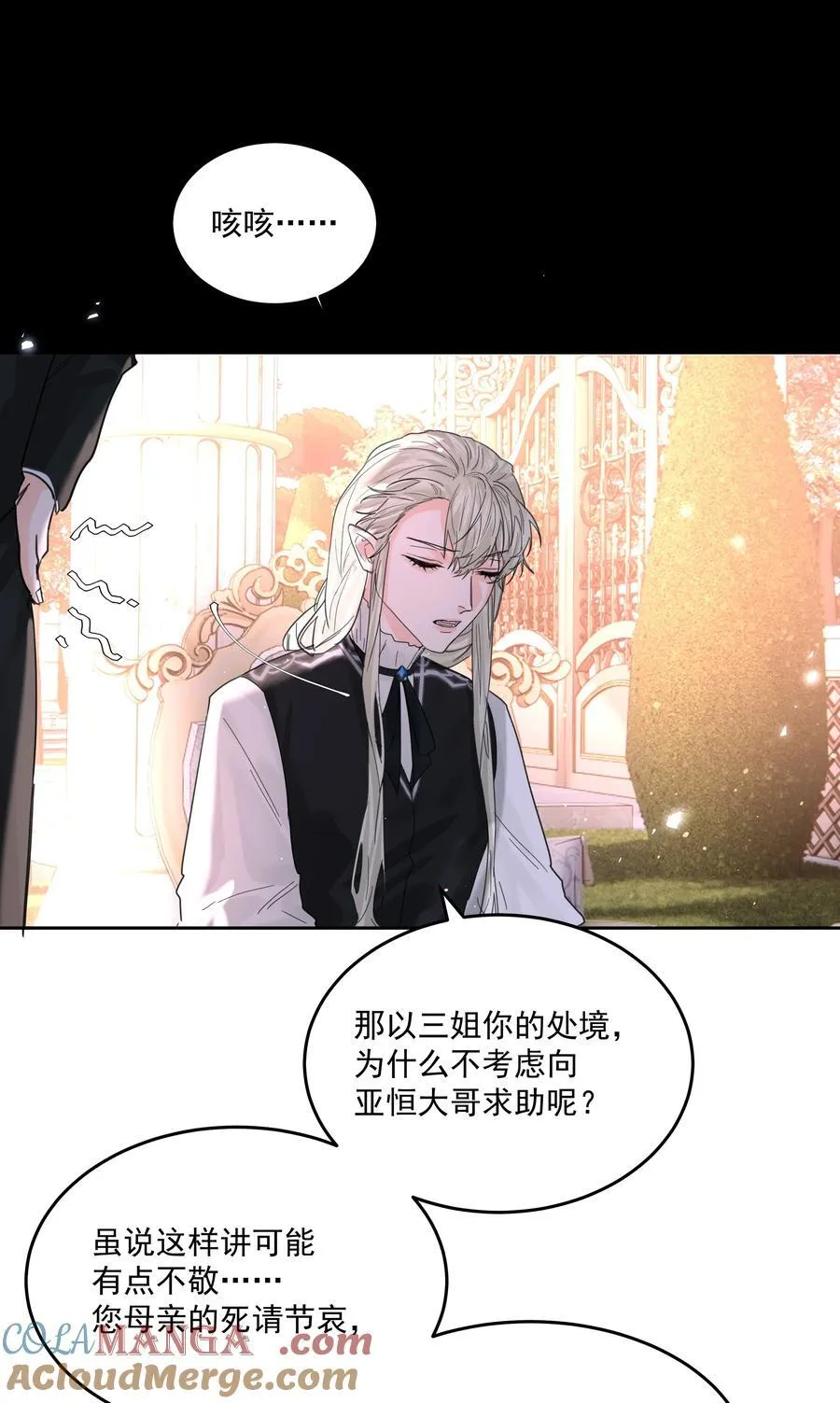 第73话 死因 第25页