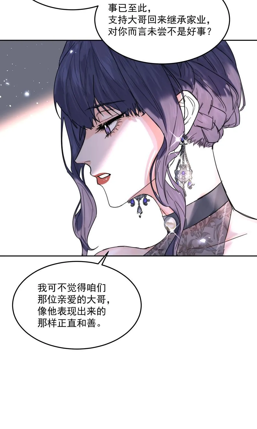 第73话 死因 第26页