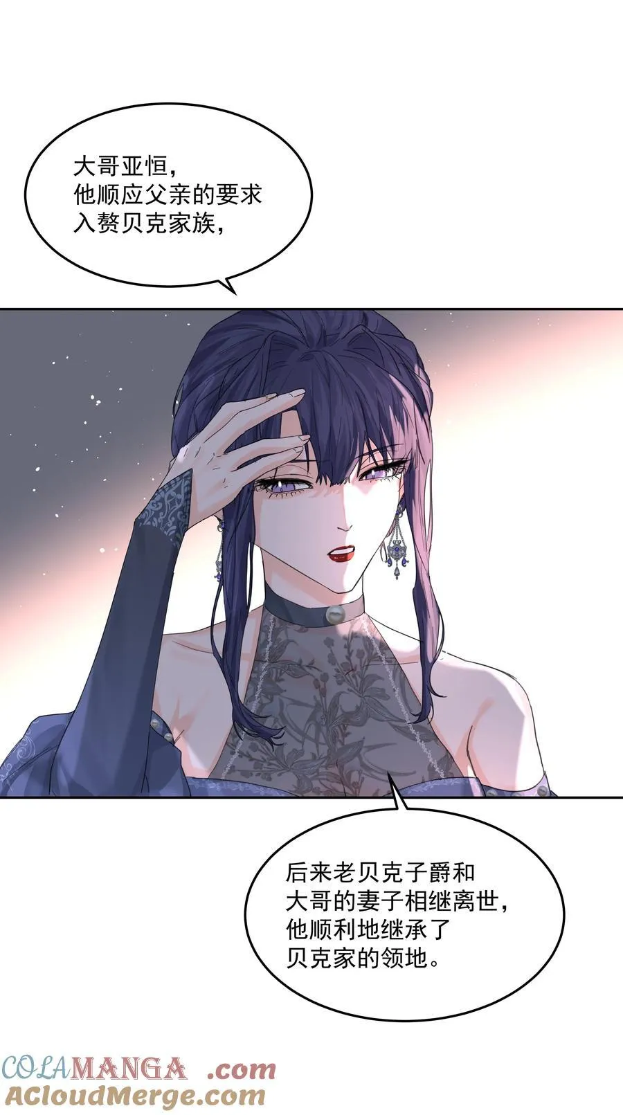 第73话 死因 第29页