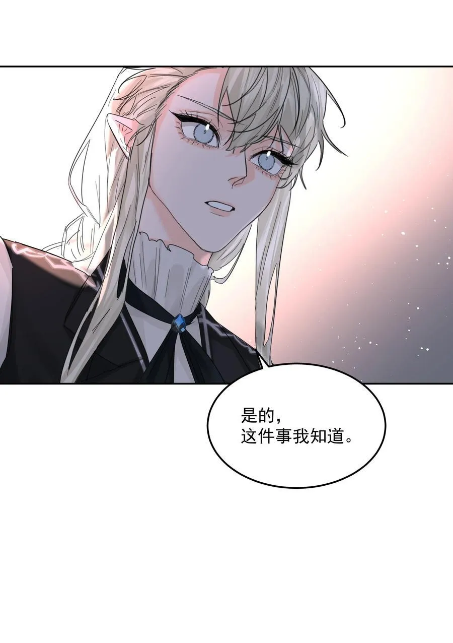 第73话 死因 第30页