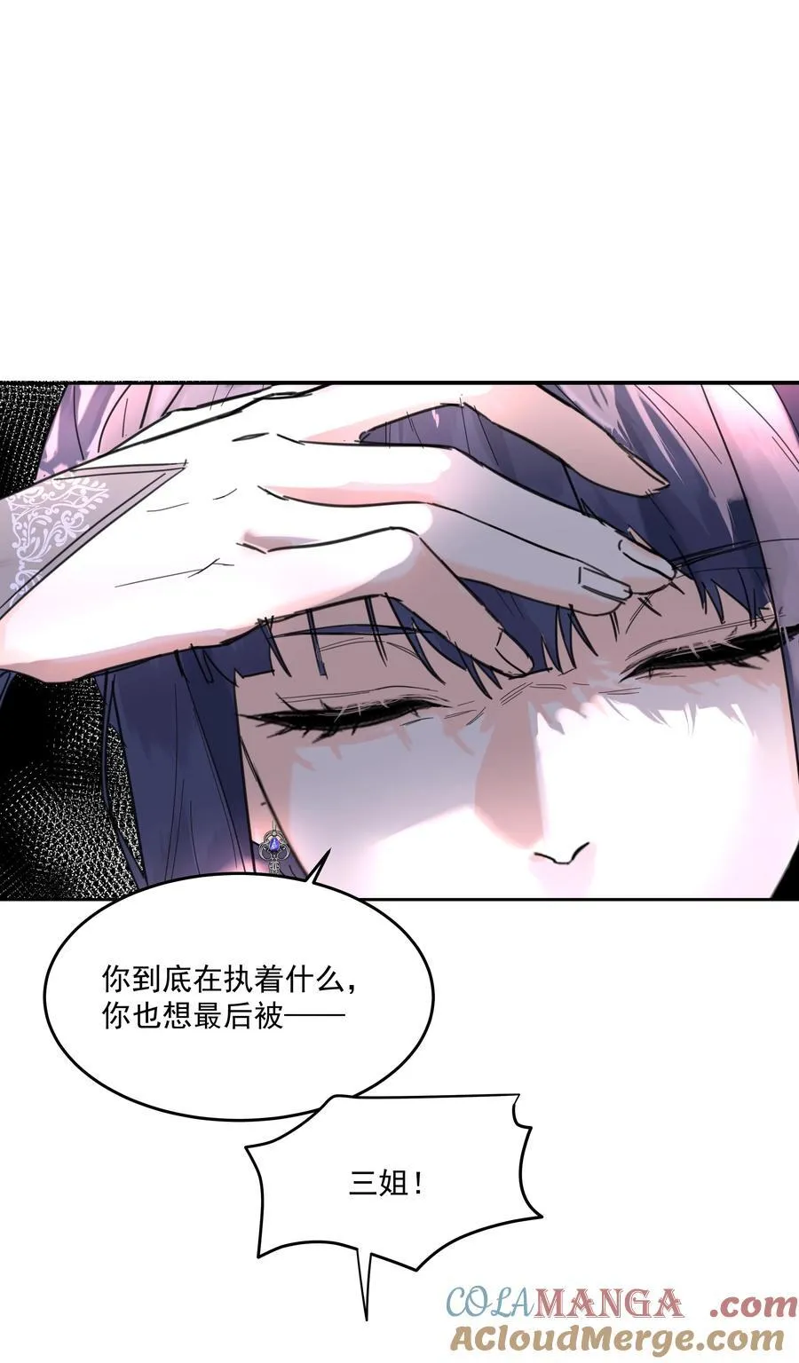 第73话 死因 第39页