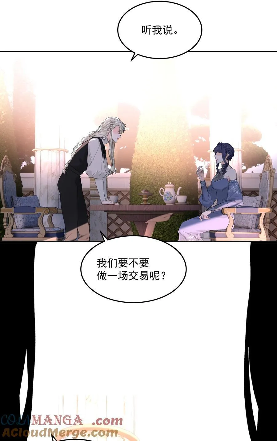 第73话 死因 第41页