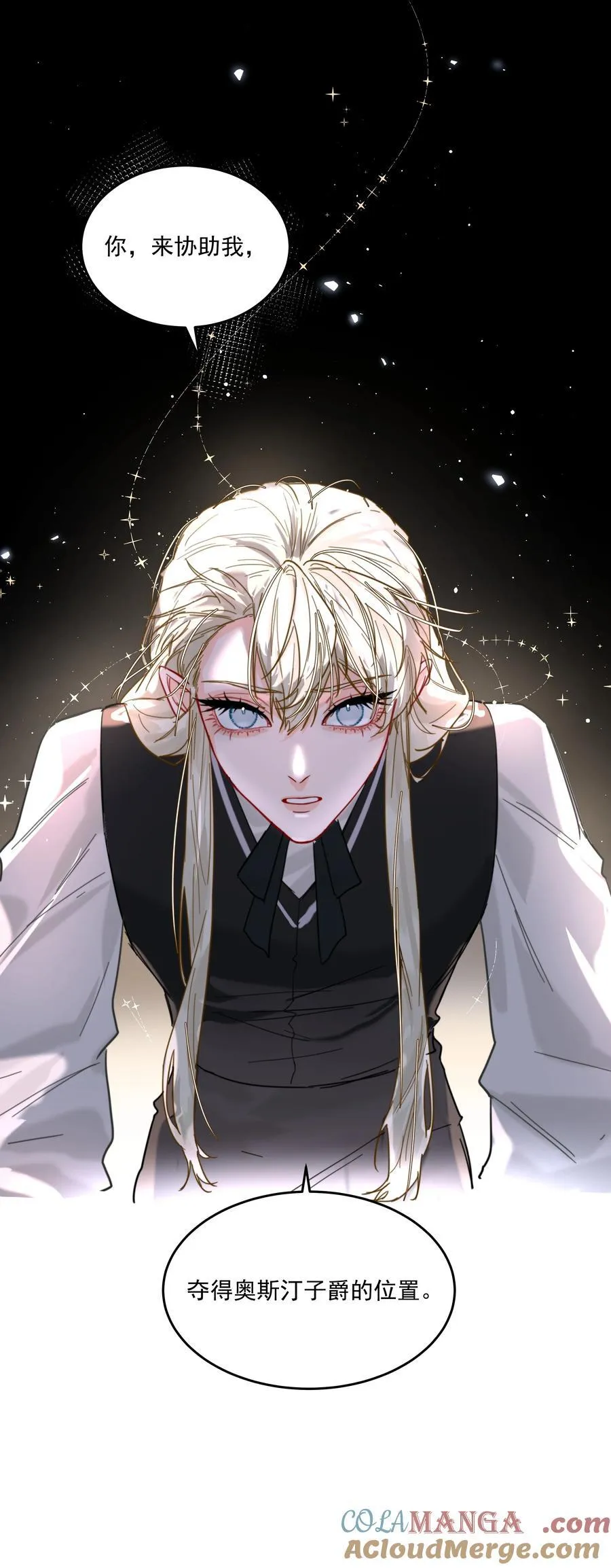 第73话 死因 第43页