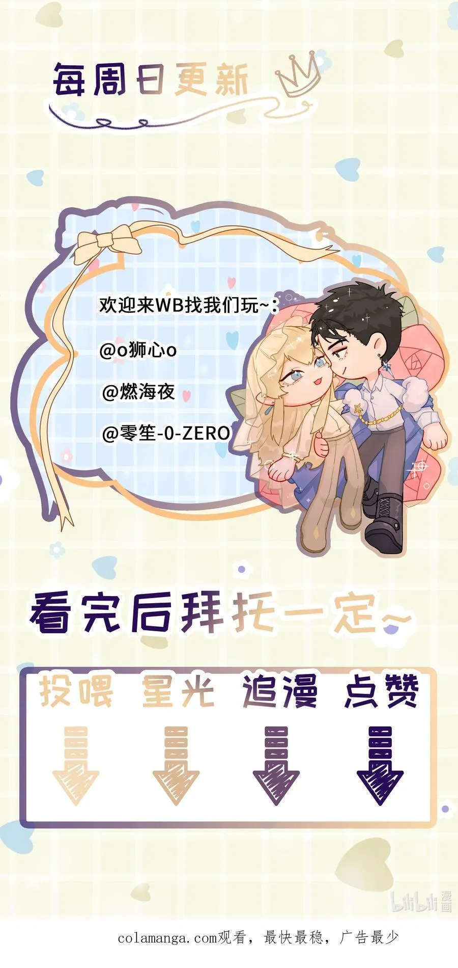 第73话 死因 第44页