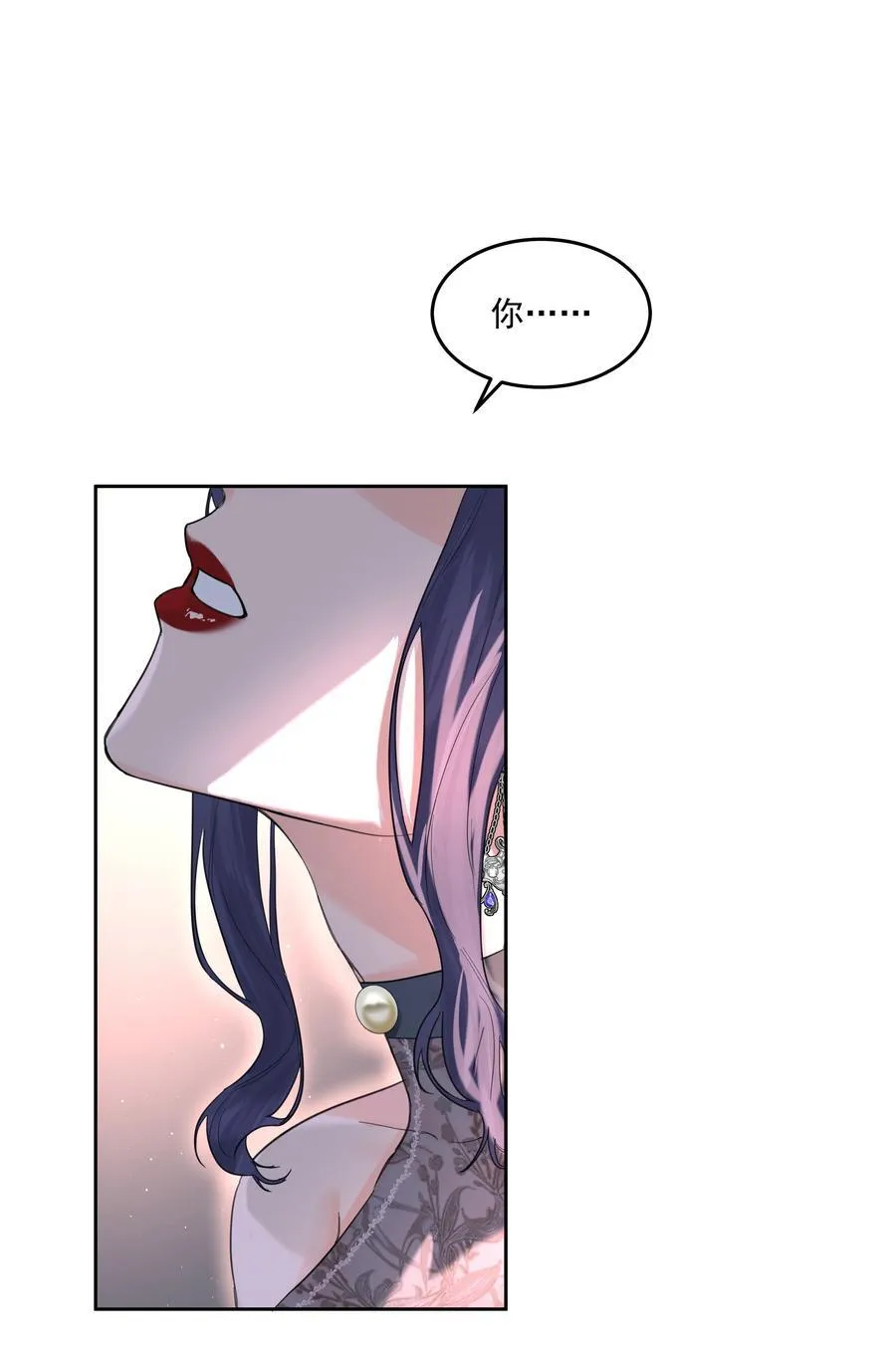 第74话 设局 第3页