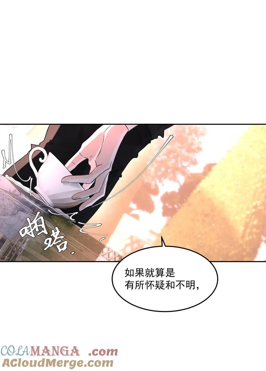 第74话 设局 第7页