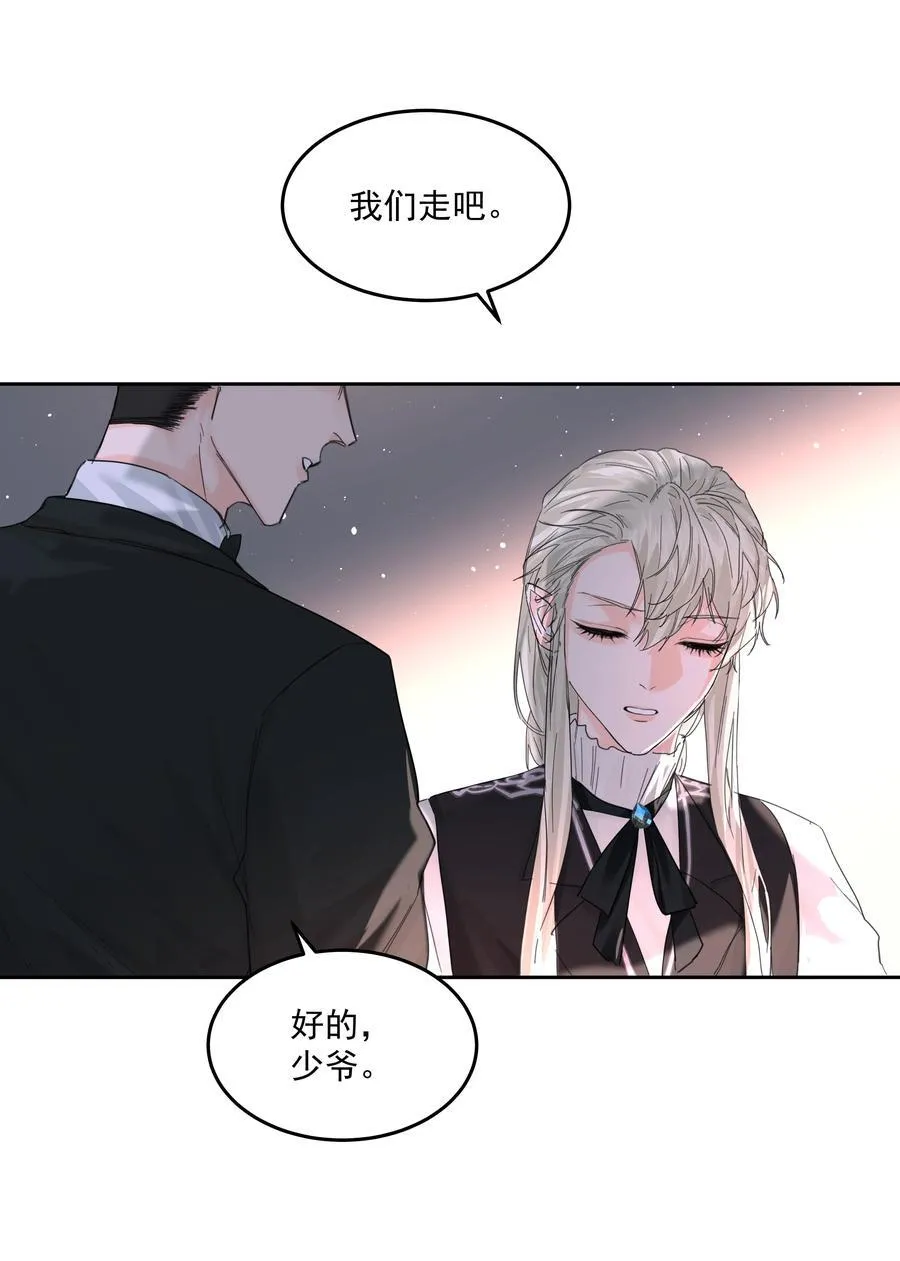 第74话 设局 第11页