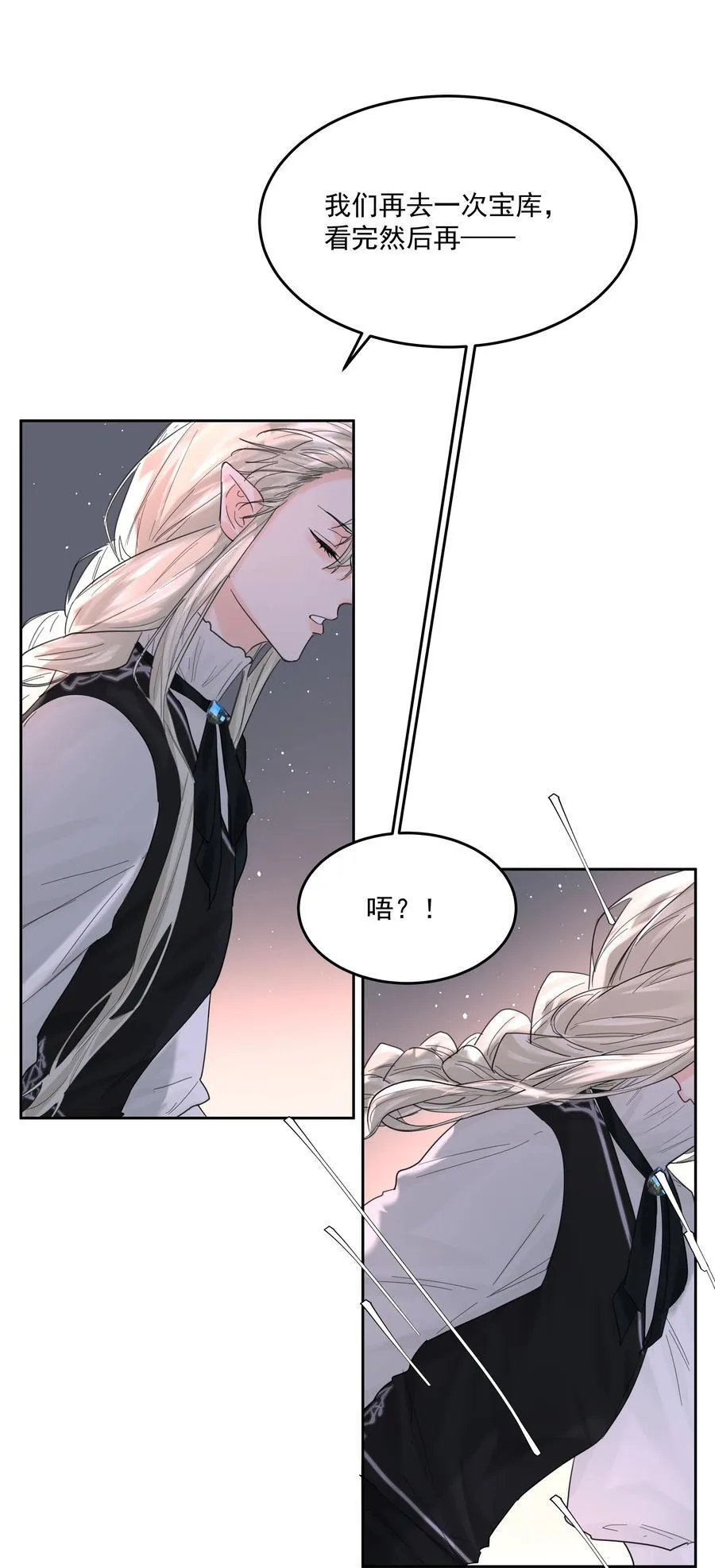 第74话 设局 第12页