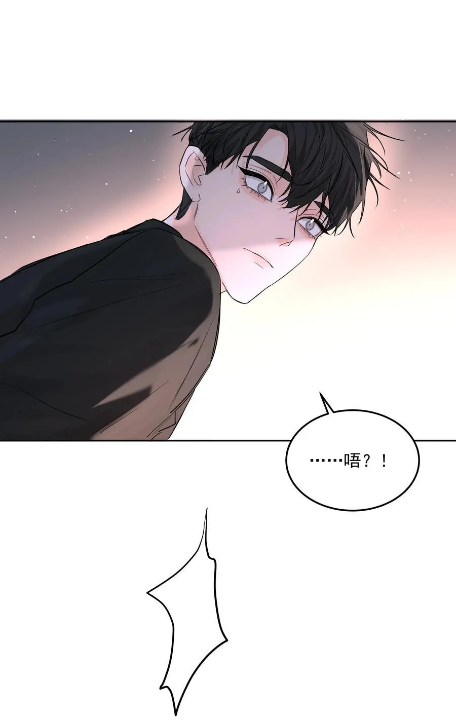 第74话 设局 第17页
