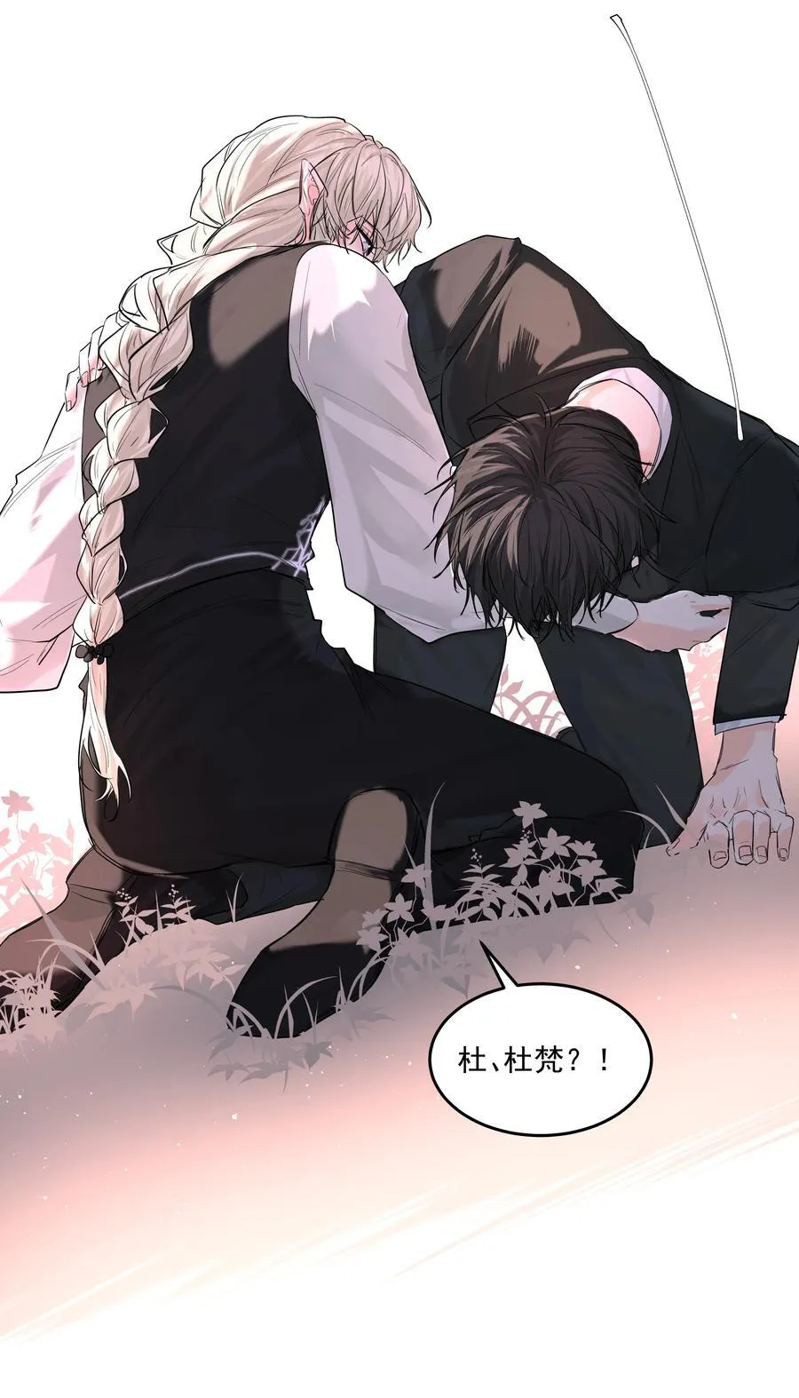 第74话 设局 第18页