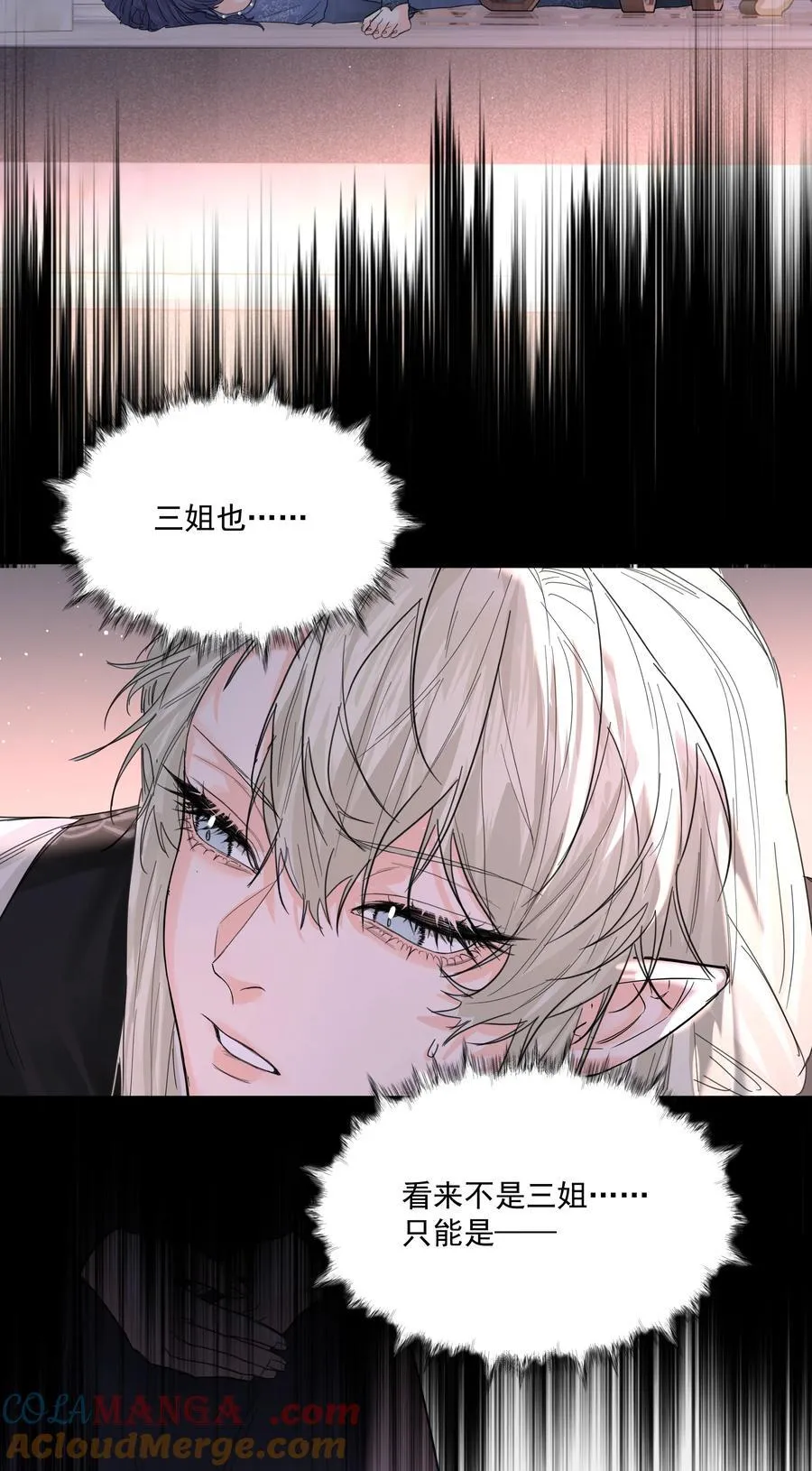 第74话 设局 第25页