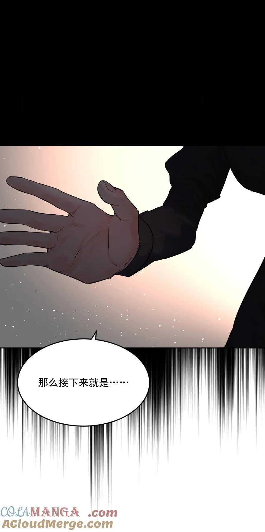 第74话 设局 第28页