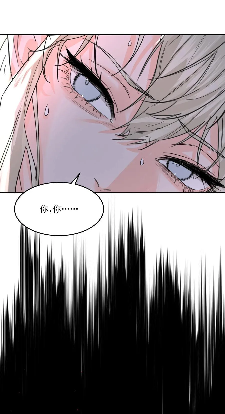 第74话 设局 第29页