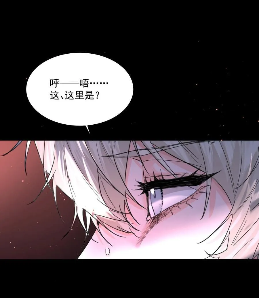第74话 设局 第33页