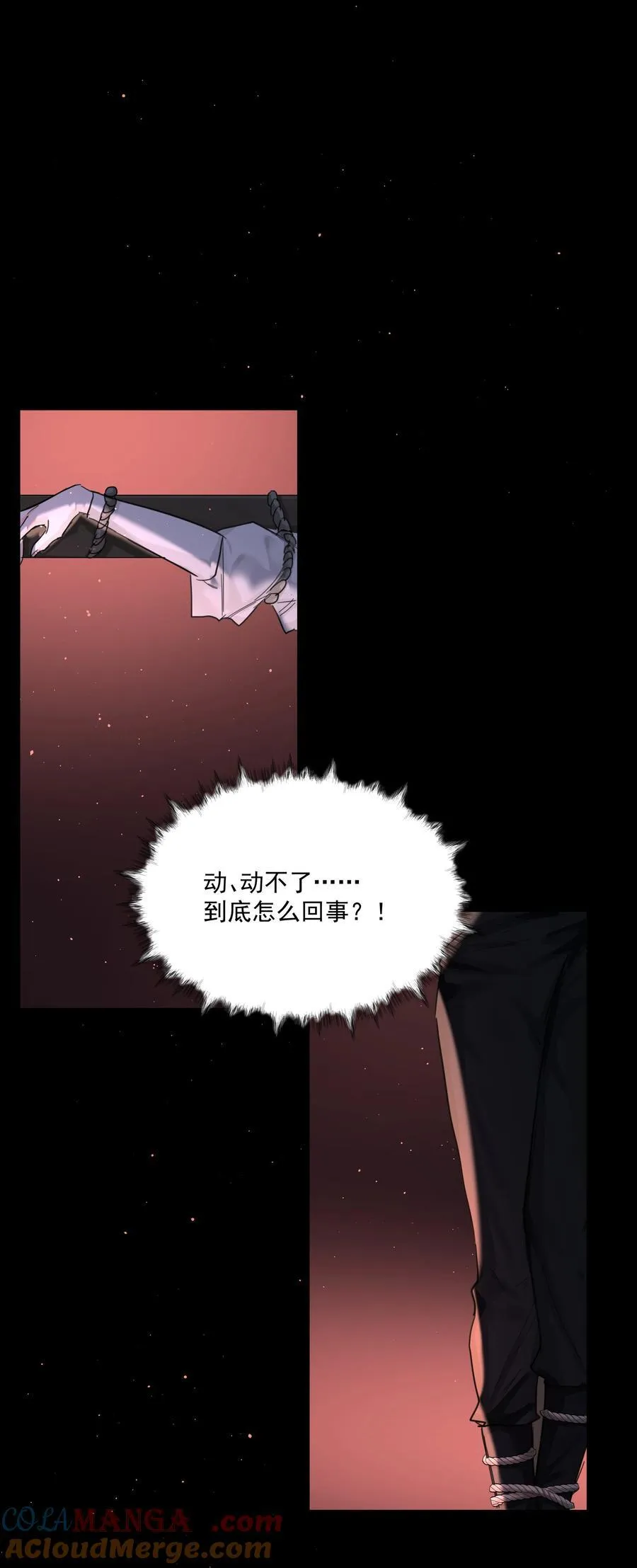 第74话 设局 第34页