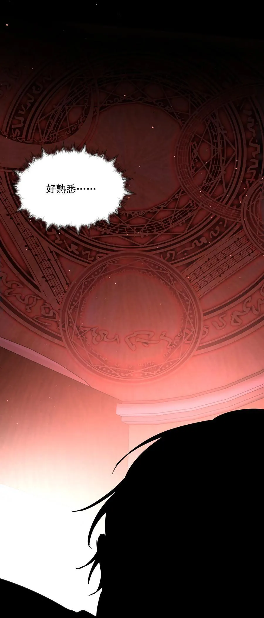 第74话 设局 第35页