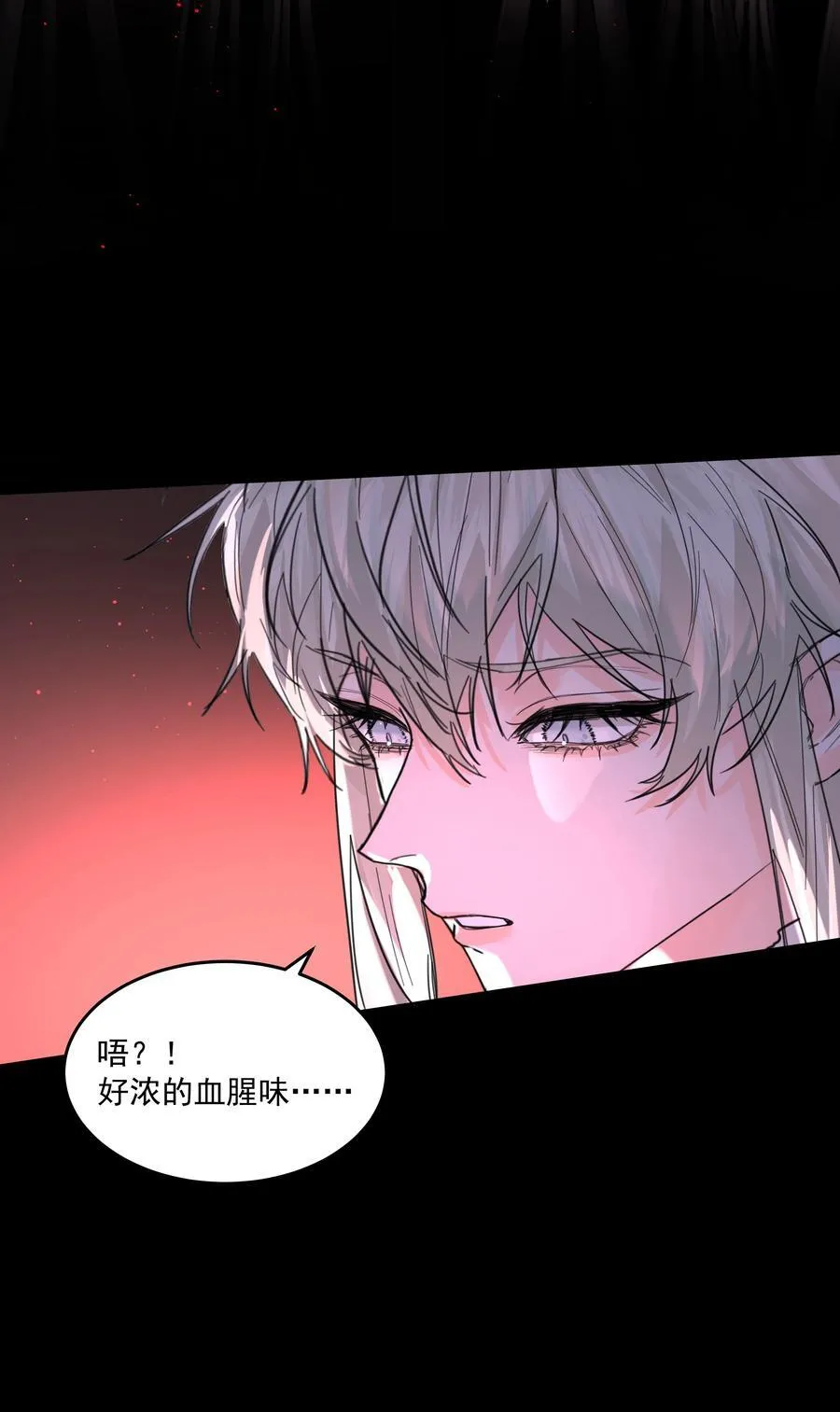第74话 设局 第38页